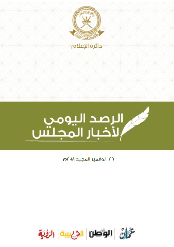محطات إخبارية
